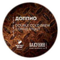 Пиво Доппио (Doppio)
