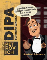 Пиво Польшая шишка (ex. Шишка встала) Пиво Польшая шишка (ex. Шишка встала)