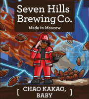 Пиво Chao Kakao, Baby