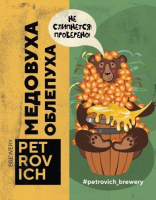 Пиво Медовуха облепуха Пиво Медовуха облепуха