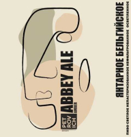 Пиво Abbey ALE Пиво Abbey ALE