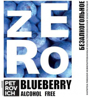 Пиво Zero Blueberry Пиво Zero Blueberry