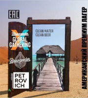 Пиво Clean Water Clean Beer Пиво Clean Water Clean Beer