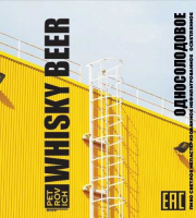 Пиво Whisky Beer Пиво Whisky Beer