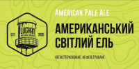 Пиво Американський Світлий Ель