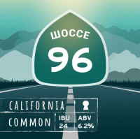 Пиво Шосе 96