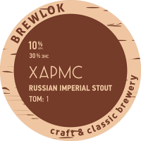 Пиво Хармс \ Harms