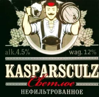 Пиво Kasparskulz Светлое