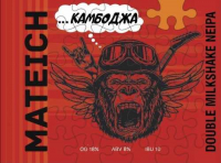 Пиво «Камбоджа!»