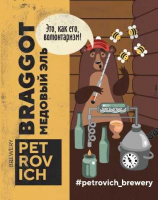 Пиво Braggot медовый эль Пиво Braggot медовый эль