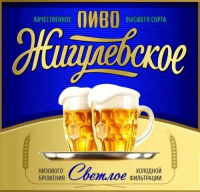Пиво Жигулевское светлое
