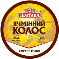Пиво Ячмінний колос