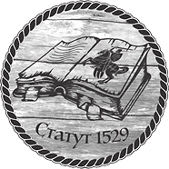 Пиво Статут 1529 Пиво Статут 1529