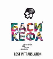 Пиво Баси Кефа / Basi Kefa DDH 2