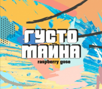 Пиво Gusto Maina (Густо Майна) Raspberry Gose Пиво Gusto Maina (Густо Майна) Raspberry Gose