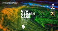 Пиво New Garash Cake Пиво New Garash Cake