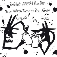 Пиво Beer With Taste of Beer: Gose