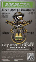 Пиво Верный Пират (Faithful Pirate)