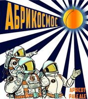 Пиво Абрикосовая APA (Apricot Pale Ale)