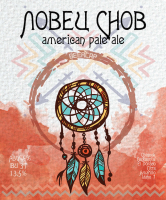 Пиво Ловец снов