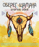 Пиво Оберег шамана Пиво Оберег шамана