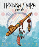 Пиво Трубка мира