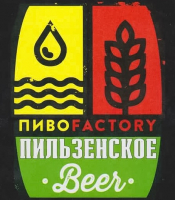 Пиво Pilsner (Пильзенское)