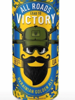 Пиво All Roads Lead To Victory Пиво All Roads Lead To Victory