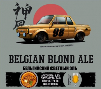 Пиво Belgian Blond Ale Пиво Belgian Blond Ale