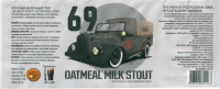 Пиво Oatmeal Milk Stout #69
