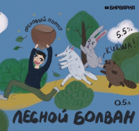 Пиво Лесной Болван Пиво Лесной Болван