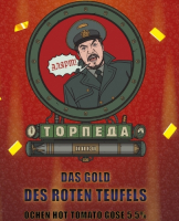 Пиво Торпеда Острая