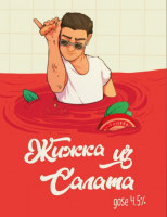 Пиво Жижка из салата Пиво Жижка из салата
