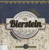 Пиво Bierstein (Бирштайн) Пиво Bierstein (Бирштайн)