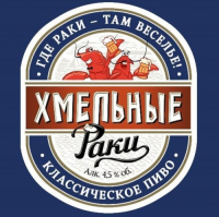 Пиво Хмельные Раки Классическое Пиво Хмельные Раки Классическое