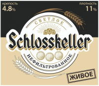 Пиво Schlosskeller (Шлесскеллер) Живое Пиво Schlosskeller (Шлесскеллер) Живое