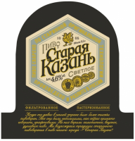 Пиво Старая Казань Светлое (Staraya Kazan Svetloe) Пиво Старая Казань Светлое (Staraya Kazan Svetloe)