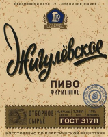 Пиво Жигулевское Фирменное Пиво Жигулевское Фирменное