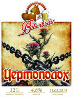 Пиво Чертополох