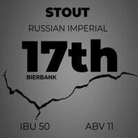 Пиво 17th Пиво 17th