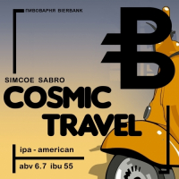 Пиво Cosmic Travel