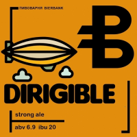 Пиво DIRIGIBLE