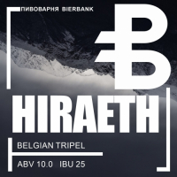 Пиво Hiraeth Пиво Hiraeth
