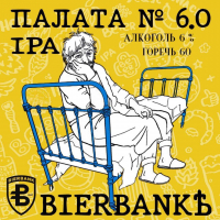 Пиво IPA ПАЛАТА №6.о