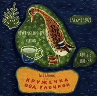 Пиво Кружечка Под Ёлочкой IPA №2/2021 Пиво Кружечка Под Ёлочкой IPA №2/2021