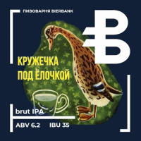 Пиво Кружечка Под Ёлочкой IPA №3/2022 Пиво Кружечка Под Ёлочкой IPA №3/2022