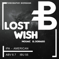 Пиво Lost Wish