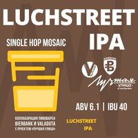 Пиво LUCHSTREET IPA