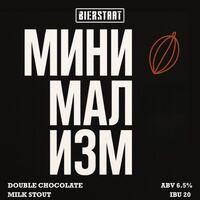 Пиво Минимализм