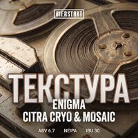 Пиво TЕКСТУРА Enigma, Citra Cryo & Mosaic  -